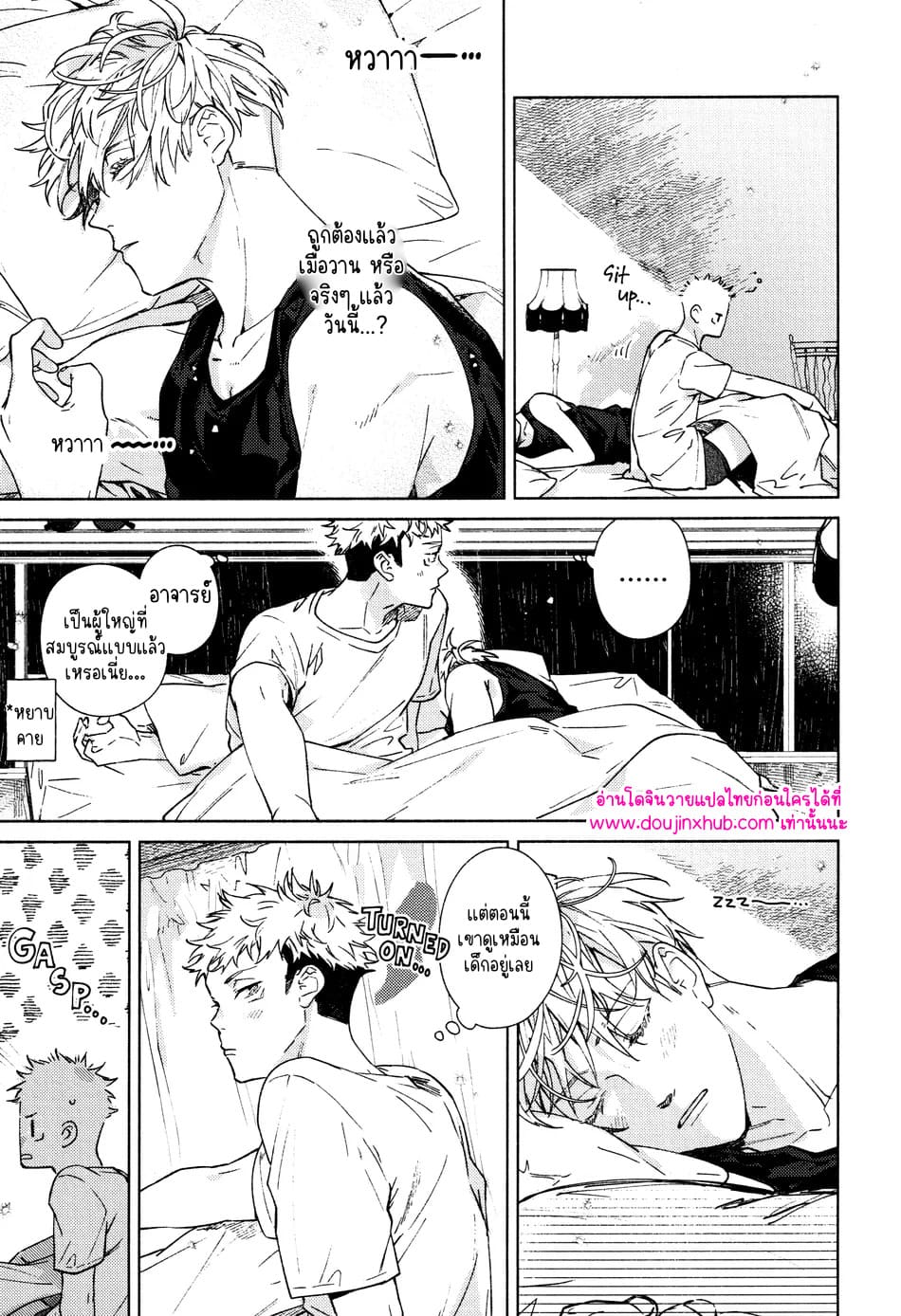 ทุกฉากทุกตอน